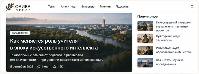 Олива Пресс — визуализация интерфейса